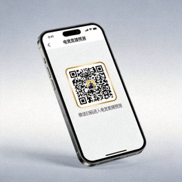 手机端微信小程序扫码进入电竞竞猜预测二维码